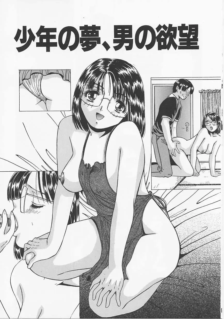 [Asano Meyusi] Glamarous Fhentai - Page 36