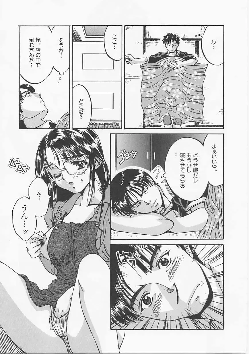 [Asano Meyusi] Glamarous Fhentai - Page 40