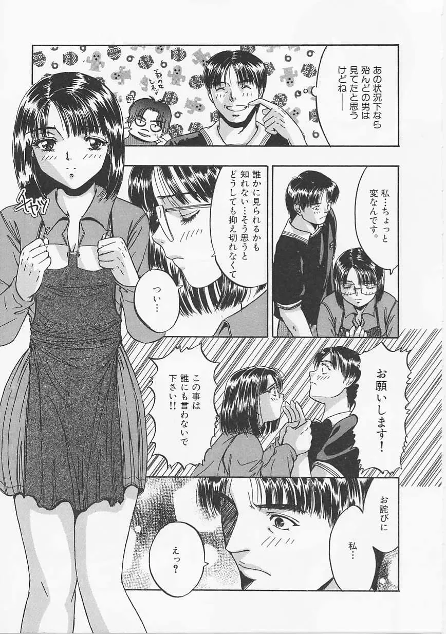 [Asano Meyusi] Glamarous Fhentai - Page 42