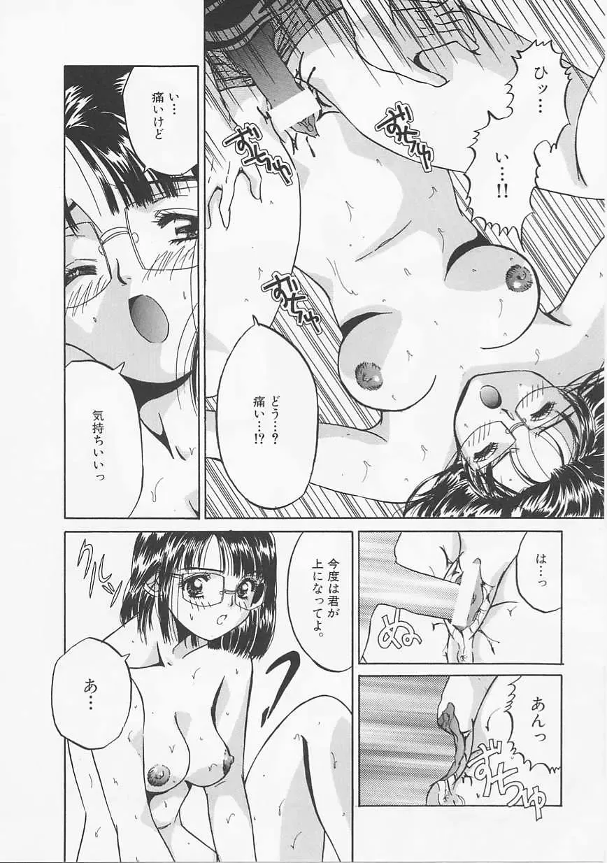 [Asano Meyusi] Glamarous Fhentai - Page 47