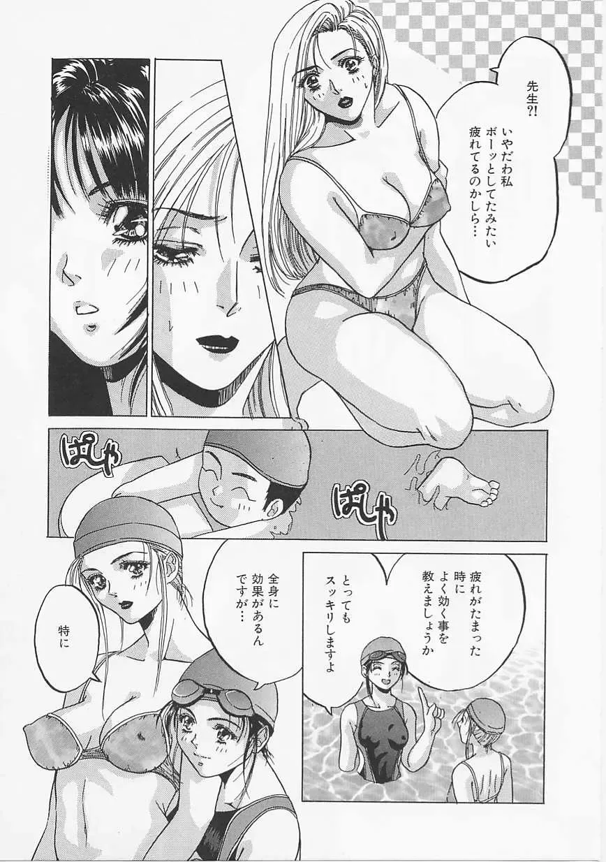 [Asano Meyusi] Glamarous Fhentai - Page 56