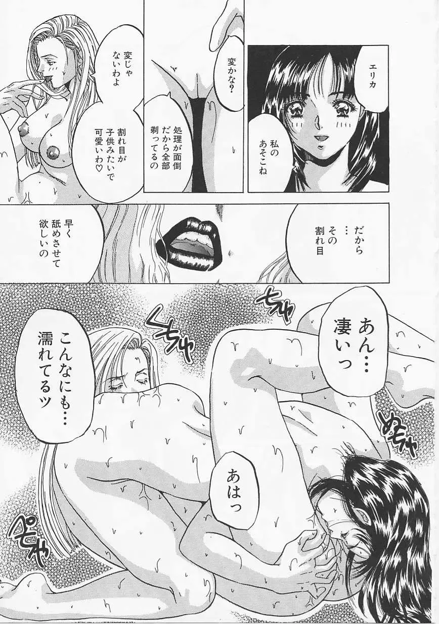 [Asano Meyusi] Glamarous Fhentai - Page 60