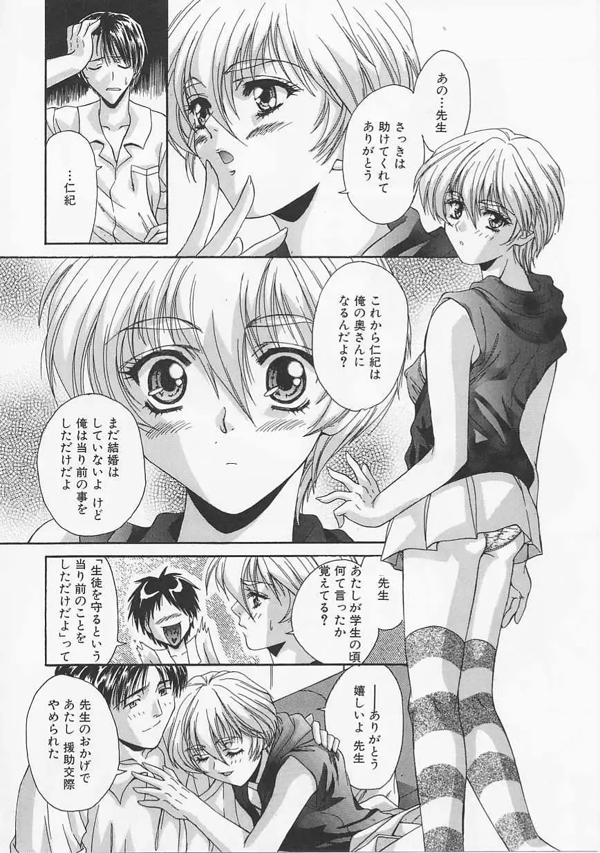 [Asano Meyusi] Glamarous Fhentai - Page 7