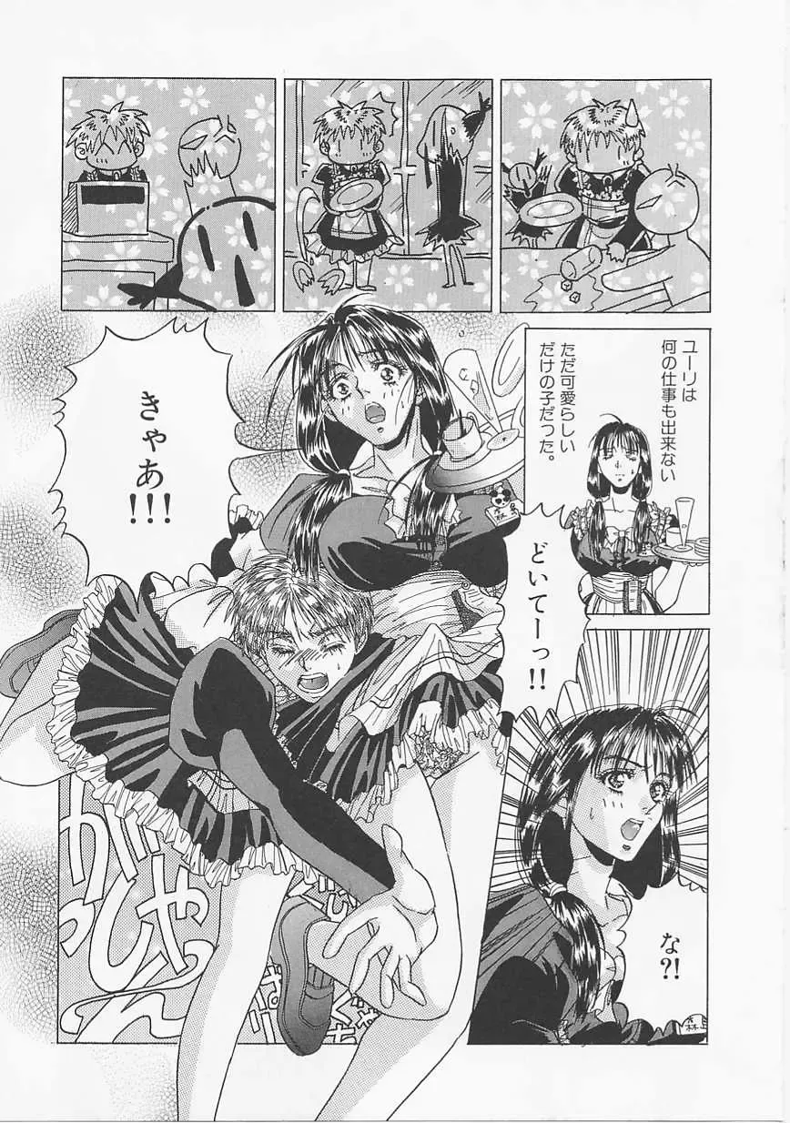 [Asano Meyusi] Glamarous Fhentai - Page 72