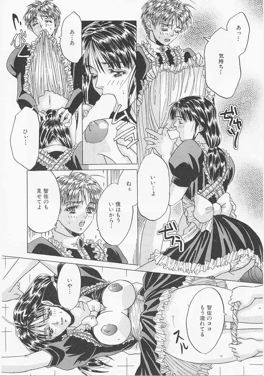 [Asano Meyusi] Glamarous Fhentai - Page 77