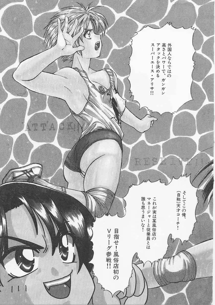 [Asano Meyusi] Glamarous Fhentai - Page 86