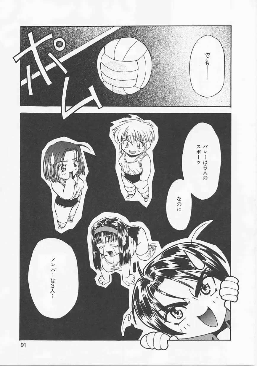 [Asano Meyusi] Glamarous Fhentai - Page 88