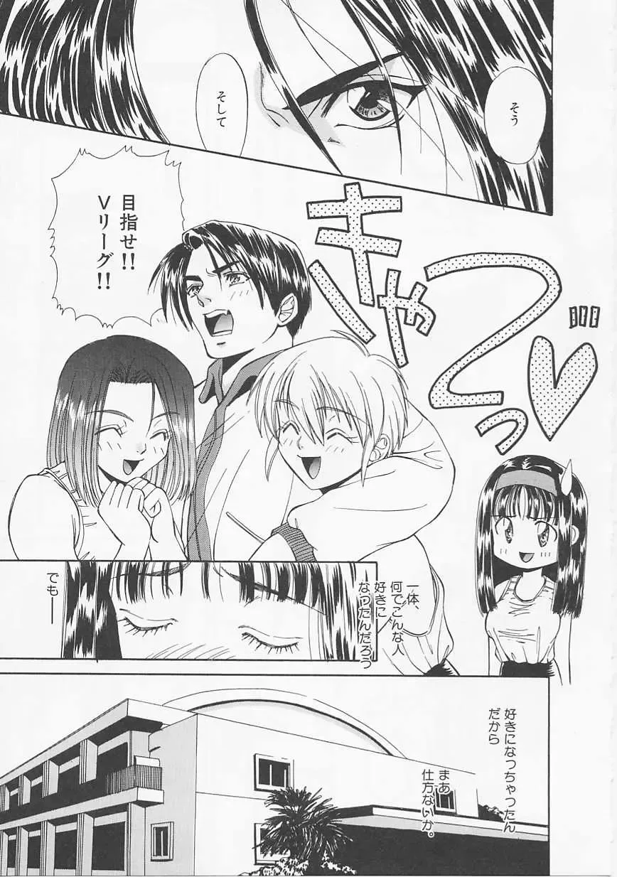 [Asano Meyusi] Glamarous Fhentai - Page 92