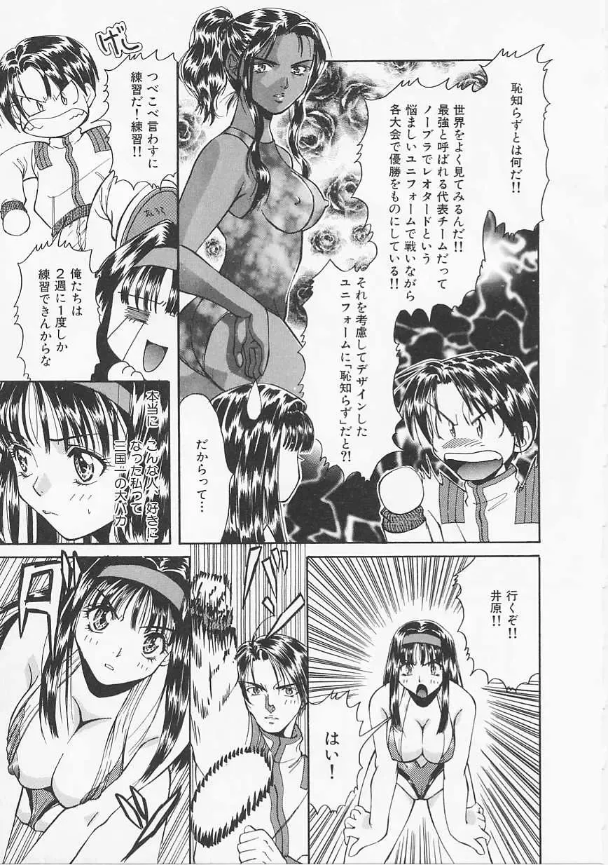 [Asano Meyusi] Glamarous Fhentai - Page 94