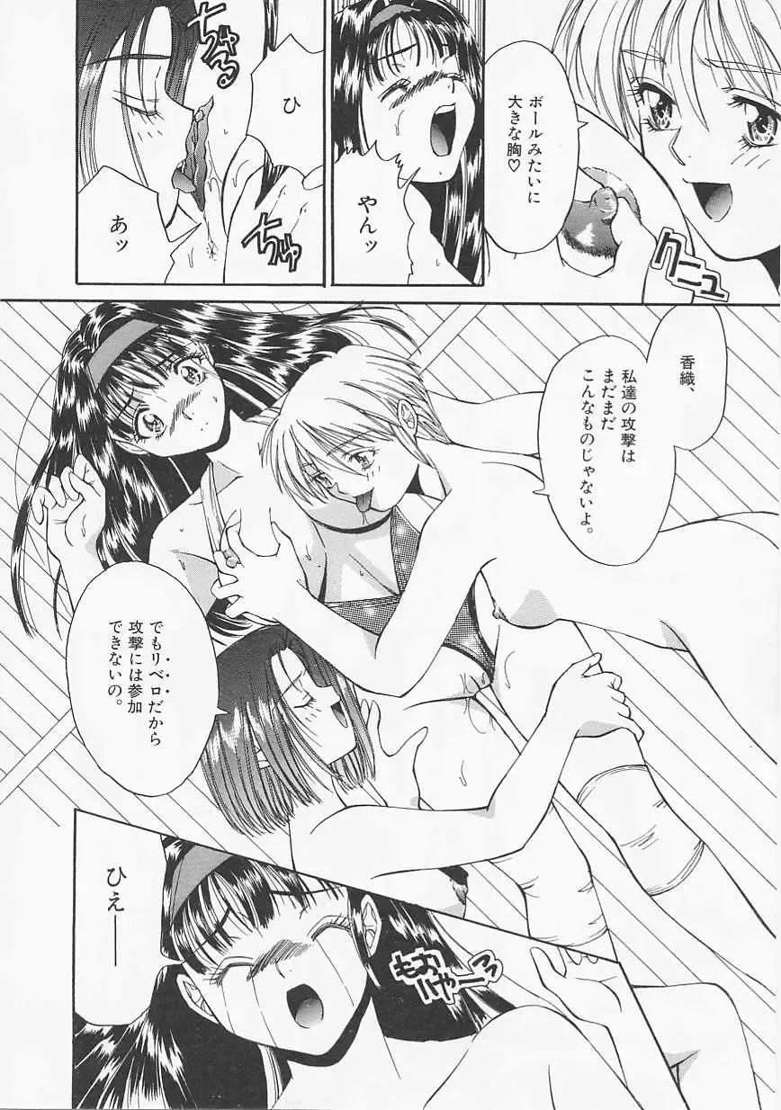 [Asano Meyusi] Glamarous Fhentai - Page 97