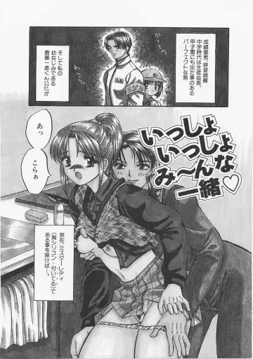 [Asano Meyusi] Glamarous Fhentai - Page 125