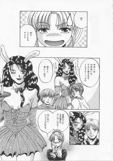 [Asano Meyusi] Glamarous Fhentai - Page 128