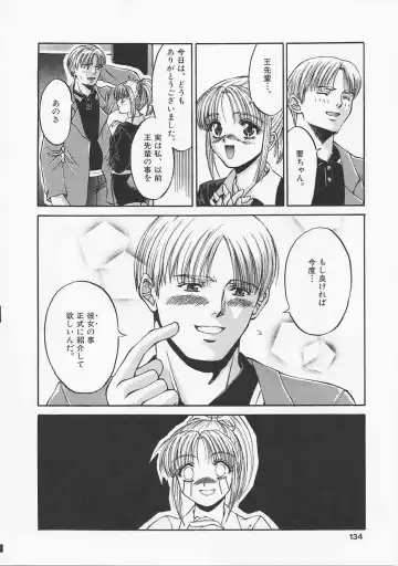 [Asano Meyusi] Glamarous Fhentai - Page 131