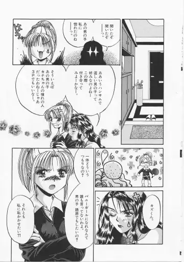 [Asano Meyusi] Glamarous Fhentai - Page 132