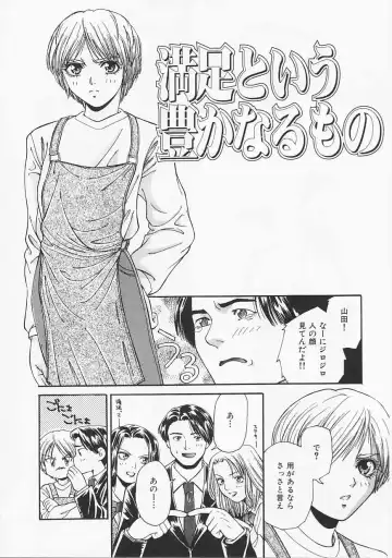 [Asano Meyusi] Glamarous Fhentai - Page 145