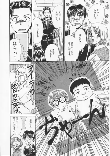 [Asano Meyusi] Glamarous Fhentai - Page 147