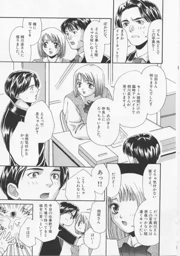 [Asano Meyusi] Glamarous Fhentai - Page 148