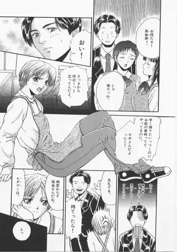 [Asano Meyusi] Glamarous Fhentai - Page 150