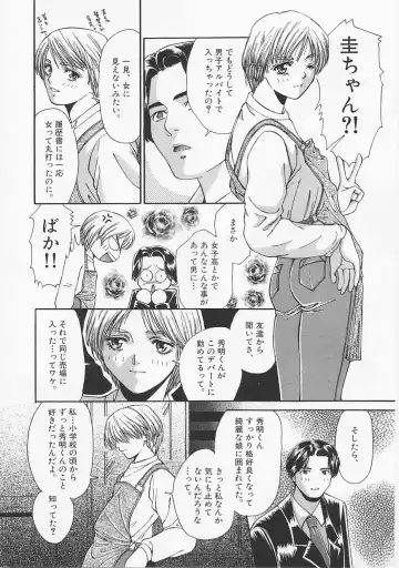 [Asano Meyusi] Glamarous Fhentai - Page 151