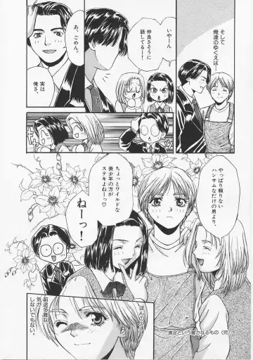 [Asano Meyusi] Glamarous Fhentai - Page 159