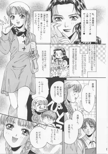 [Asano Meyusi] Glamarous Fhentai - Page 20