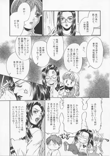 [Asano Meyusi] Glamarous Fhentai - Page 23