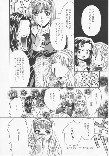 [Asano Meyusi] Glamarous Fhentai - Page 35