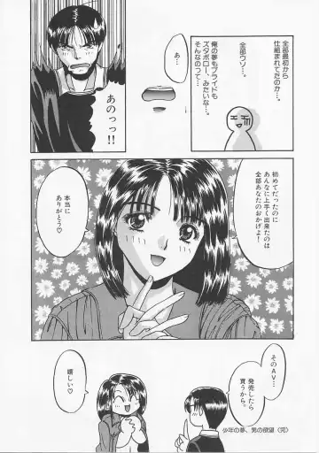 [Asano Meyusi] Glamarous Fhentai - Page 51