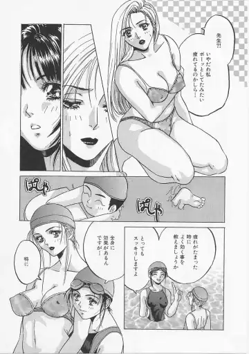 [Asano Meyusi] Glamarous Fhentai - Page 56