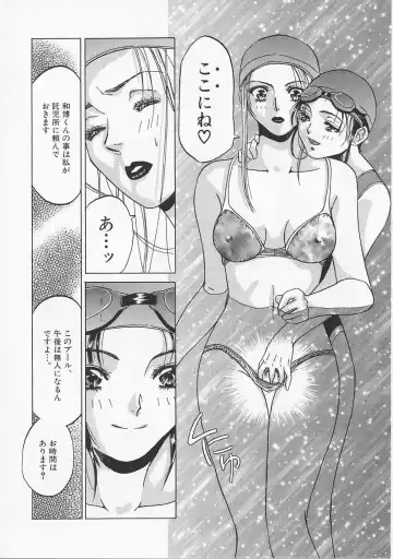 [Asano Meyusi] Glamarous Fhentai - Page 57