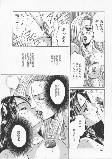 [Asano Meyusi] Glamarous Fhentai - Page 63