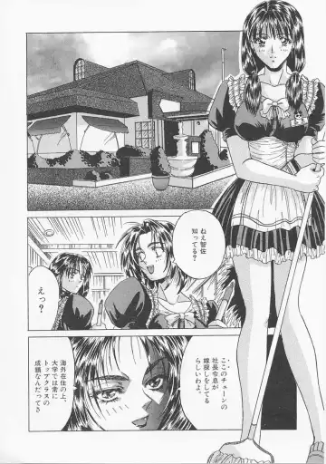 [Asano Meyusi] Glamarous Fhentai - Page 69