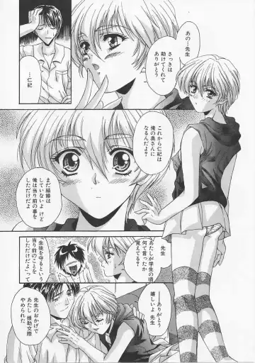 [Asano Meyusi] Glamarous Fhentai - Page 7