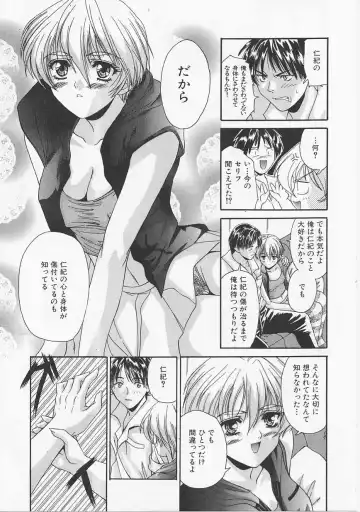 [Asano Meyusi] Glamarous Fhentai - Page 8