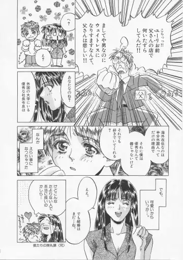 [Asano Meyusi] Glamarous Fhentai - Page 83