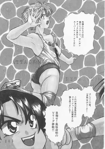 [Asano Meyusi] Glamarous Fhentai - Page 86