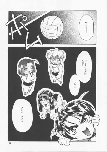 [Asano Meyusi] Glamarous Fhentai - Page 88