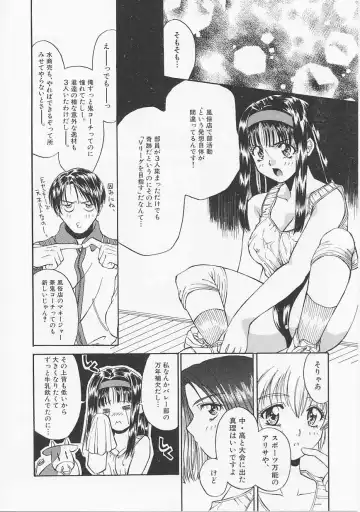 [Asano Meyusi] Glamarous Fhentai - Page 89