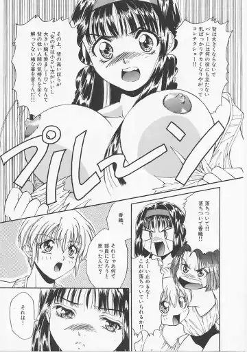 [Asano Meyusi] Glamarous Fhentai - Page 90