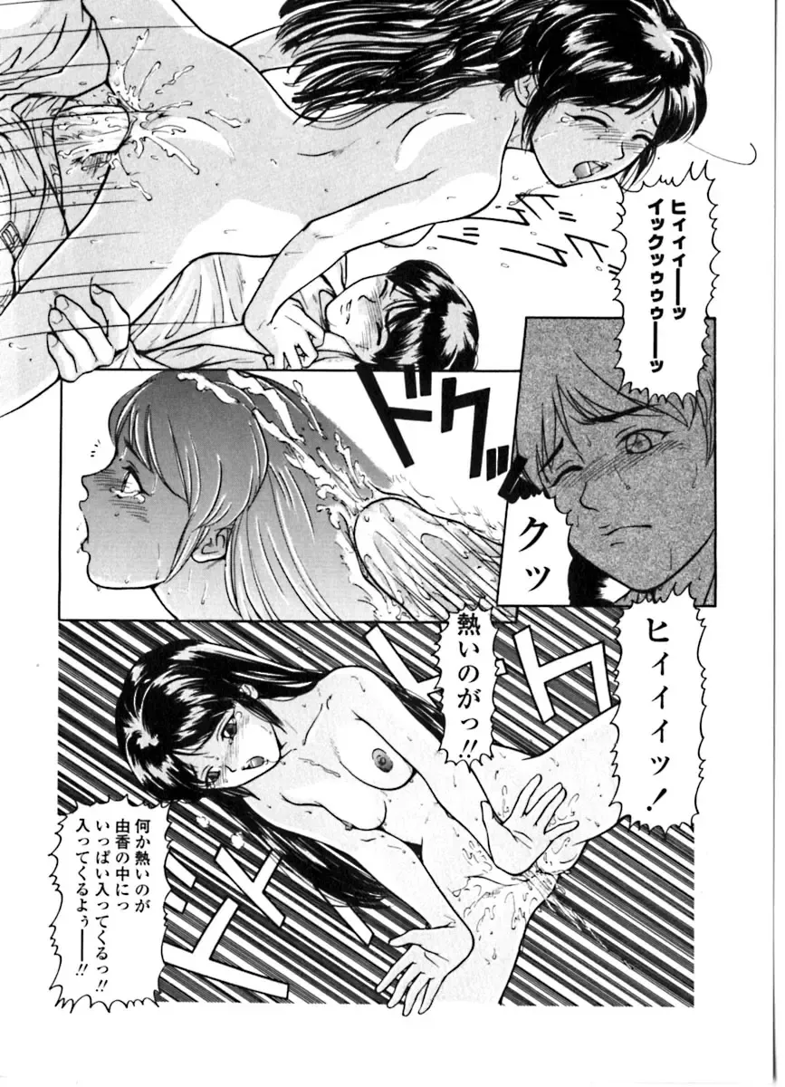 [Matsusaka Takeshi] Majo no Kanazuchi Fhentai - Page 111