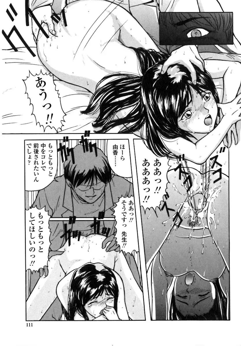 [Matsusaka Takeshi] Majo no Kanazuchi Fhentai - Page 112