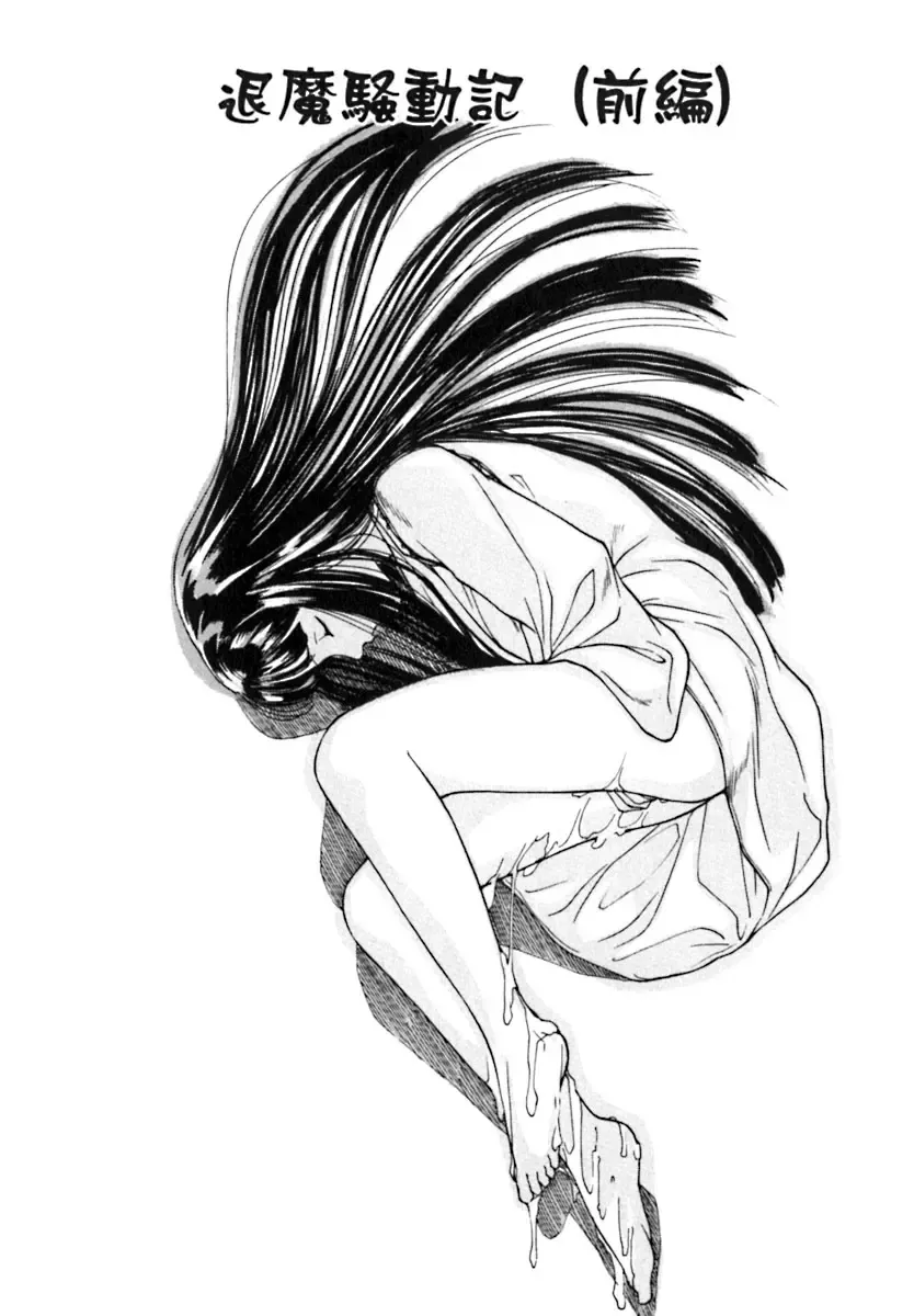 [Matsusaka Takeshi] Majo no Kanazuchi Fhentai - Page 116