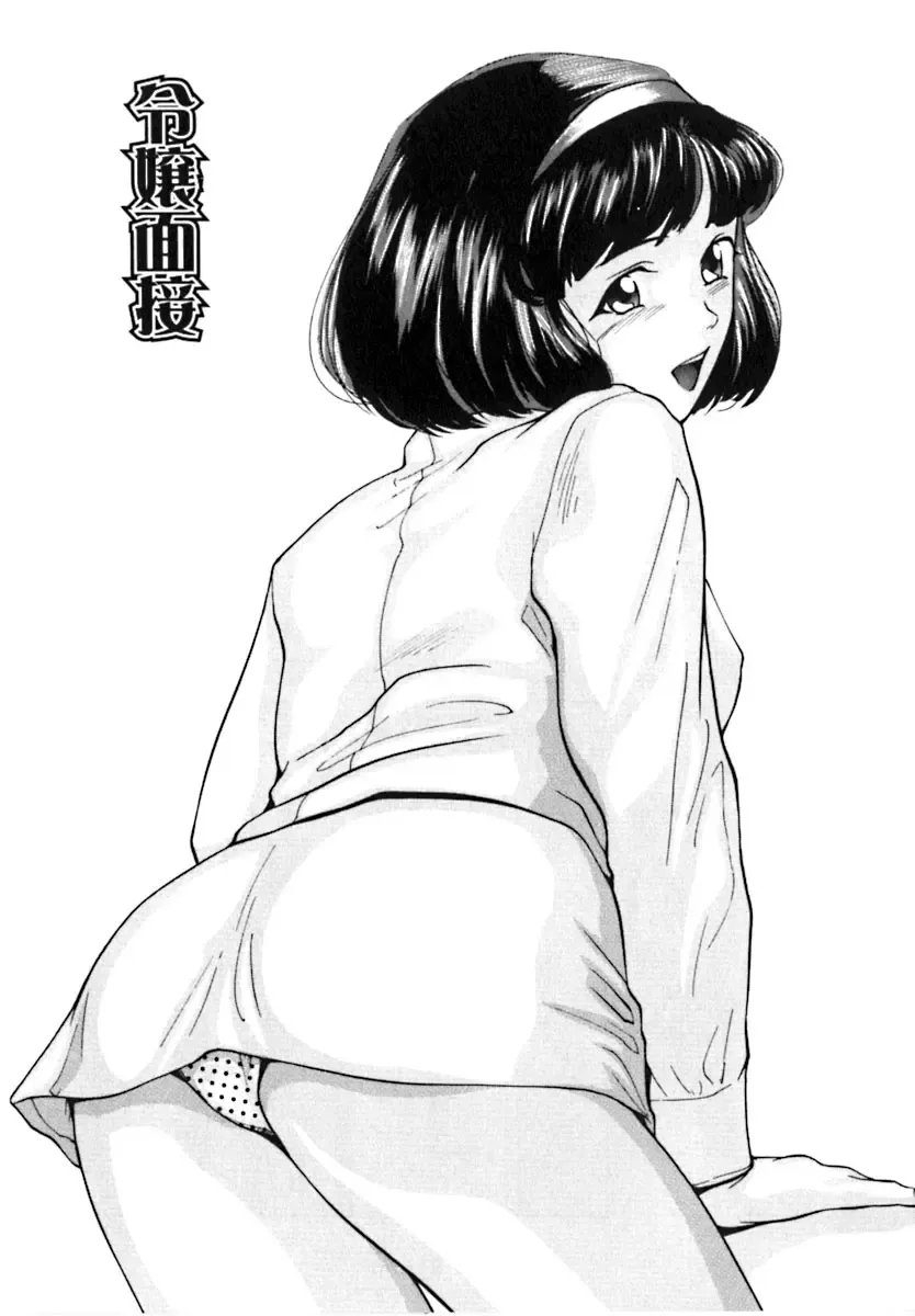 [Matsusaka Takeshi] Majo no Kanazuchi Fhentai - Page 148