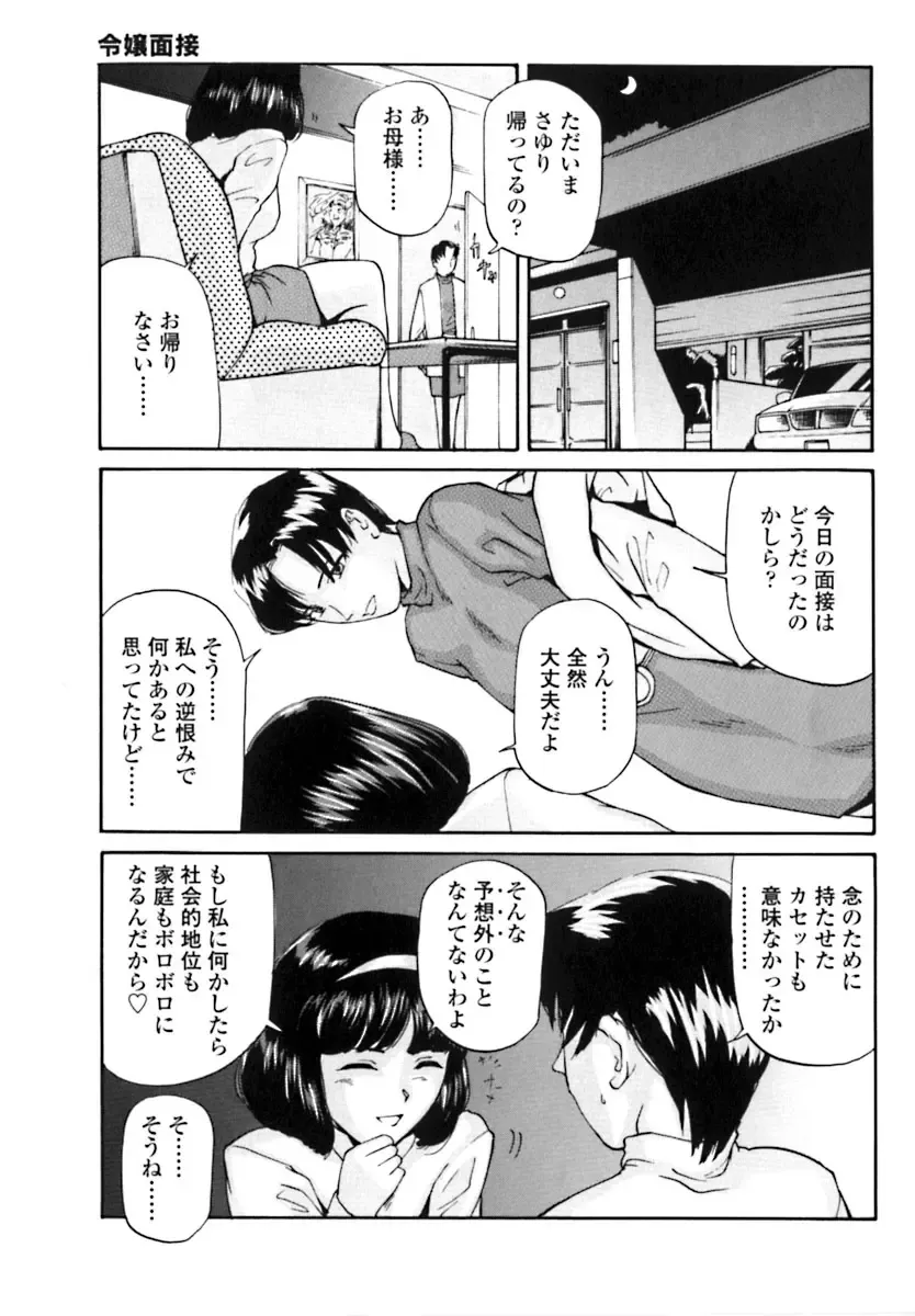 [Matsusaka Takeshi] Majo no Kanazuchi Fhentai - Page 166