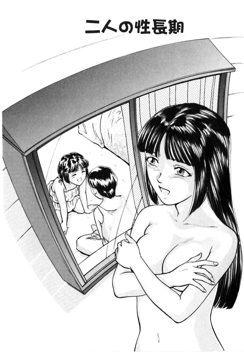 [Matsusaka Takeshi] Majo no Kanazuchi Fhentai - Page 168