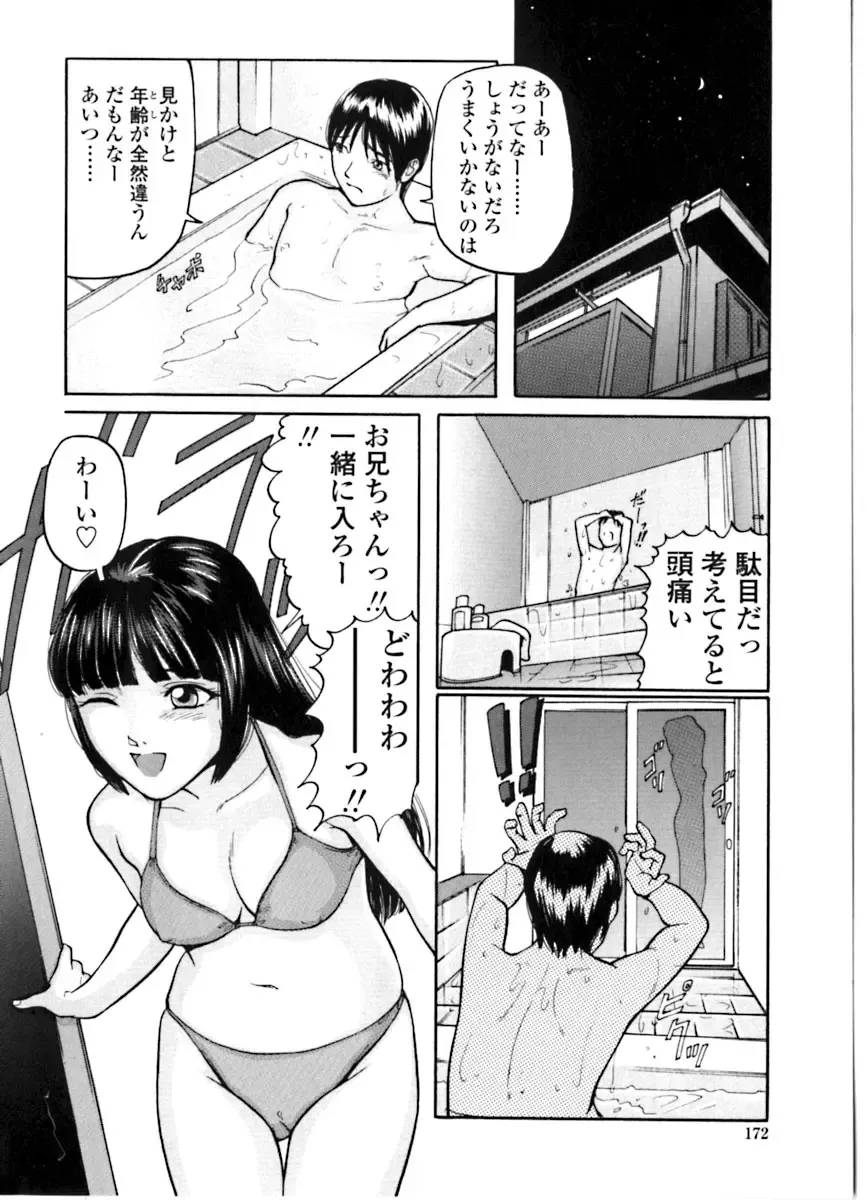[Matsusaka Takeshi] Majo no Kanazuchi Fhentai - Page 173
