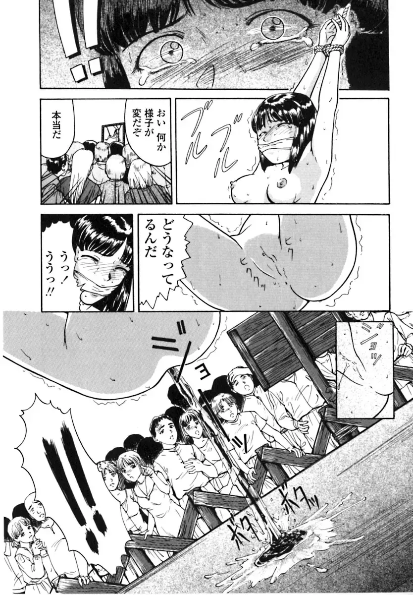 [Matsusaka Takeshi] Majo no Kanazuchi Fhentai - Page 52