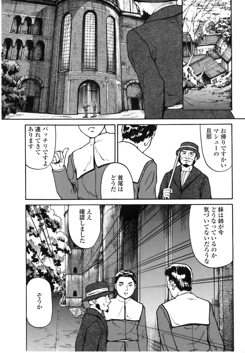 [Matsusaka Takeshi] Majo no Kanazuchi Fhentai - Page 54