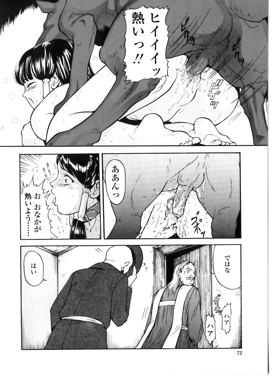 [Matsusaka Takeshi] Majo no Kanazuchi Fhentai - Page 73