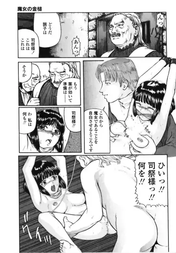 [Matsusaka Takeshi] Majo no Kanazuchi Fhentai.net - Page 28